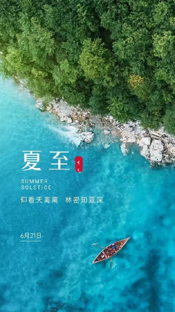夏至初始，风里已经有了夏天的味道，细嗅蔷薇，笑看风云~