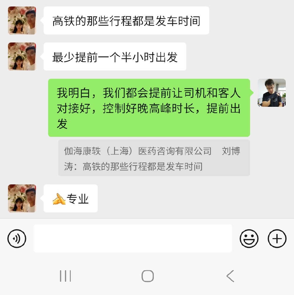 专业源于细节：精准调度，为会议接待保驾护航